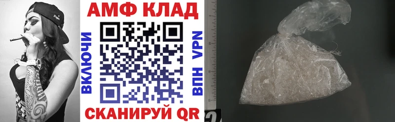 Купить где  Снежногорск  АМФ VHQ 