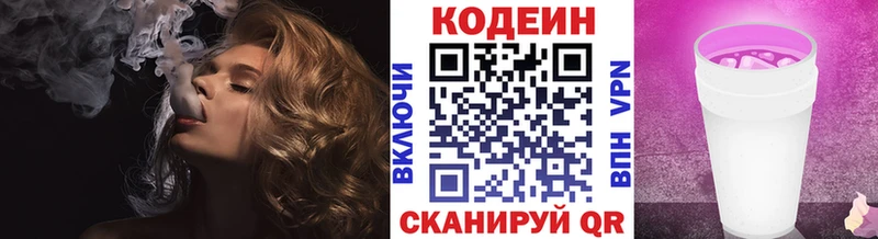 Кодеин напиток Lean (лин)  Купить закладки  Снежногорск 
