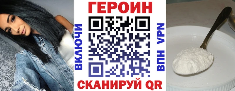 ГЕРОИН Heroin  Купить где  Снежногорск 